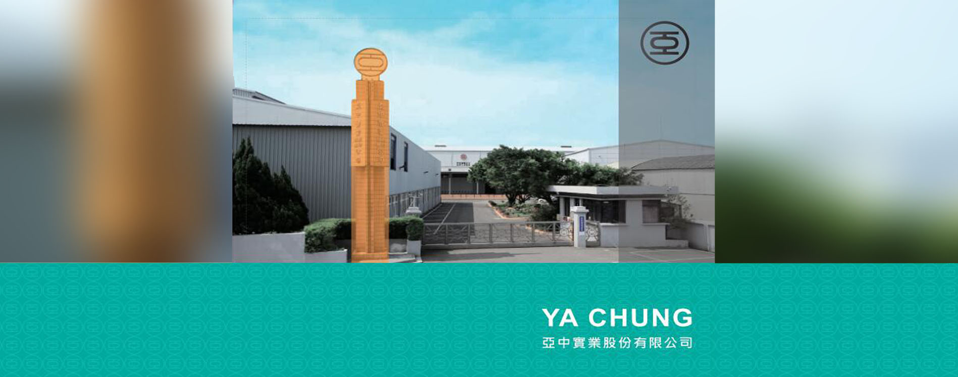 形象型錄封面